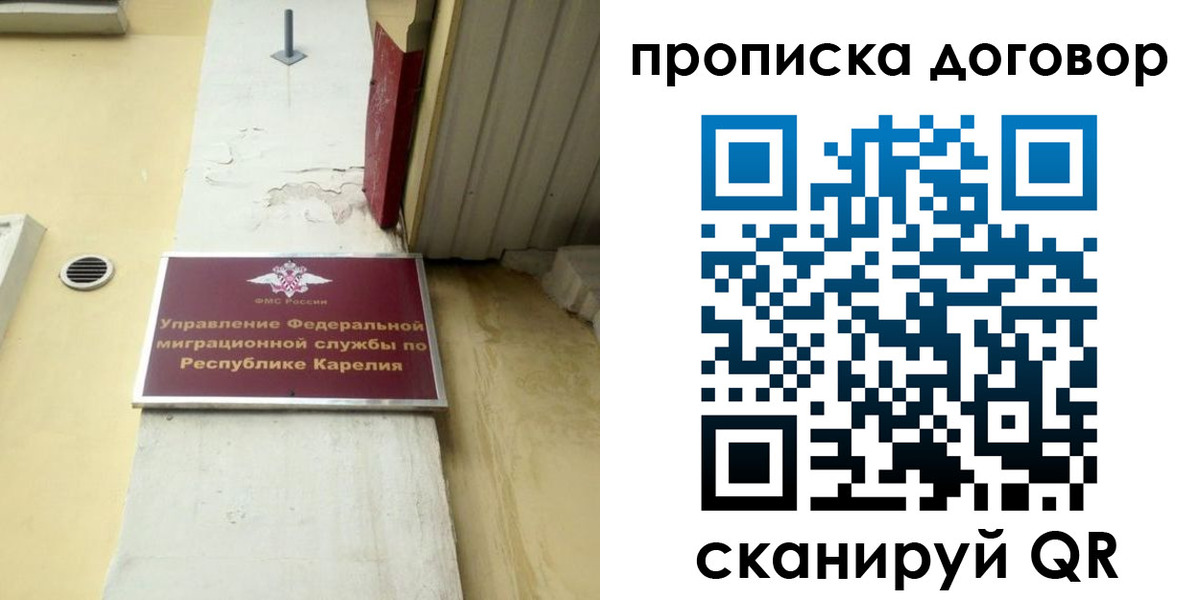 прописка паспорт в Зиме