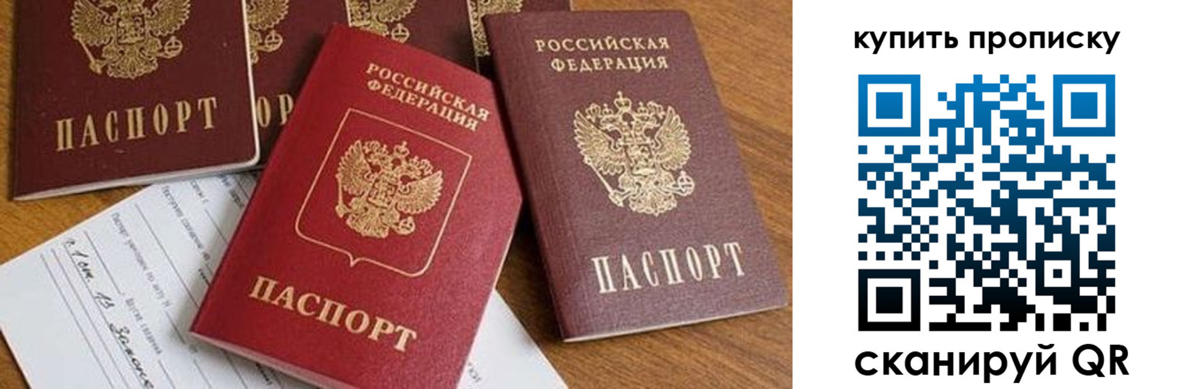пропишу в квартире в Зиме