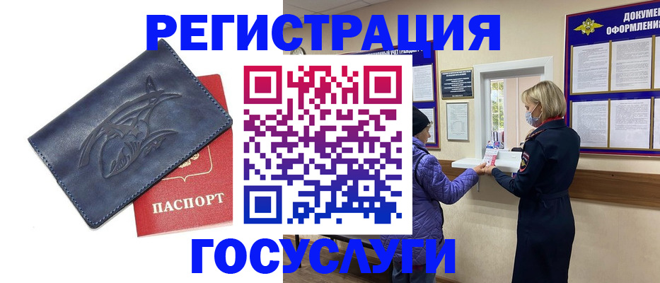 регистрация для школы в Зиме